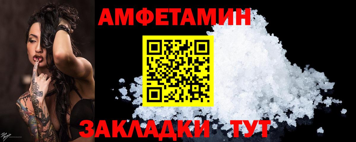 АМФЕТАМИН  Вход с VPN  Губкинский  Амфетамин VHQ 
