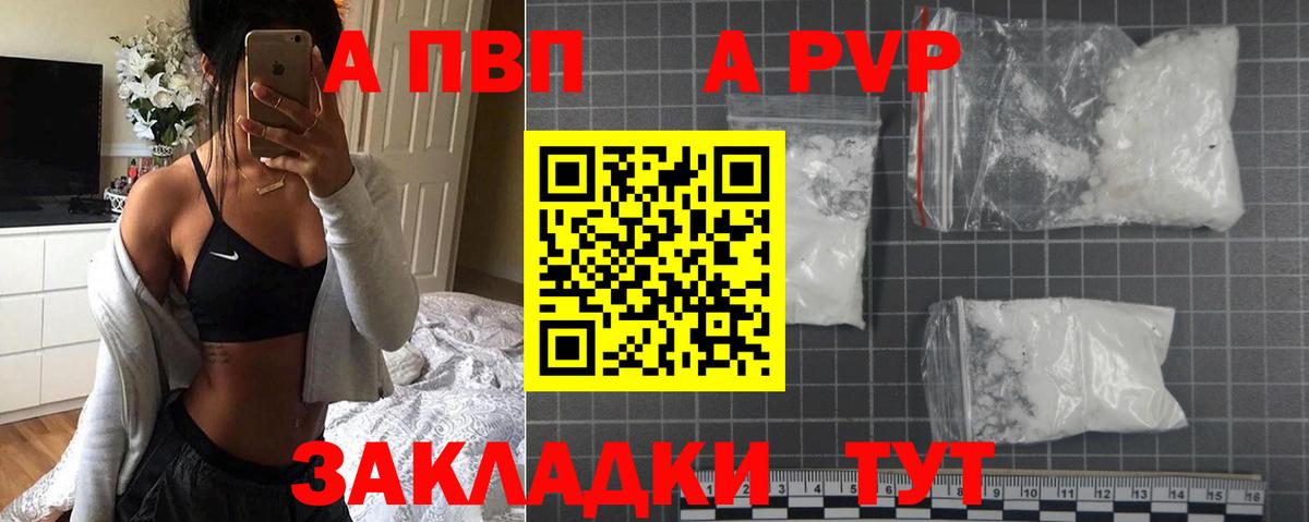 Альфа ПВП СК  Вход с VPN  Губкинский  наркота  Альфа ПВП СК  APVP Crystall  A PVP 