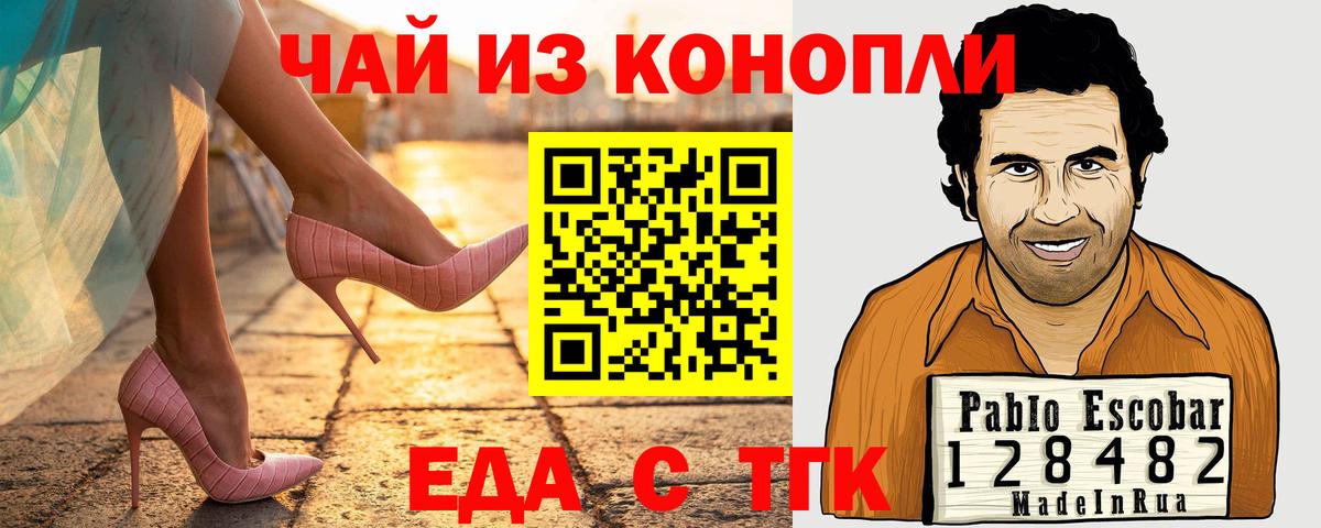 Печенье с ТГК марихуана  Вход с VPN  Губкинский 