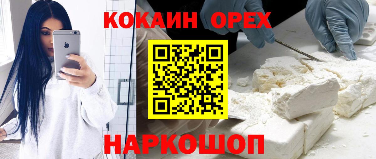 КОКАИН Эквадор Губкинский
