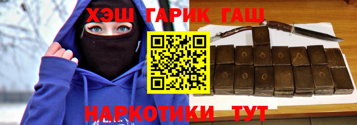 ГАШИШ гарик Губкинский