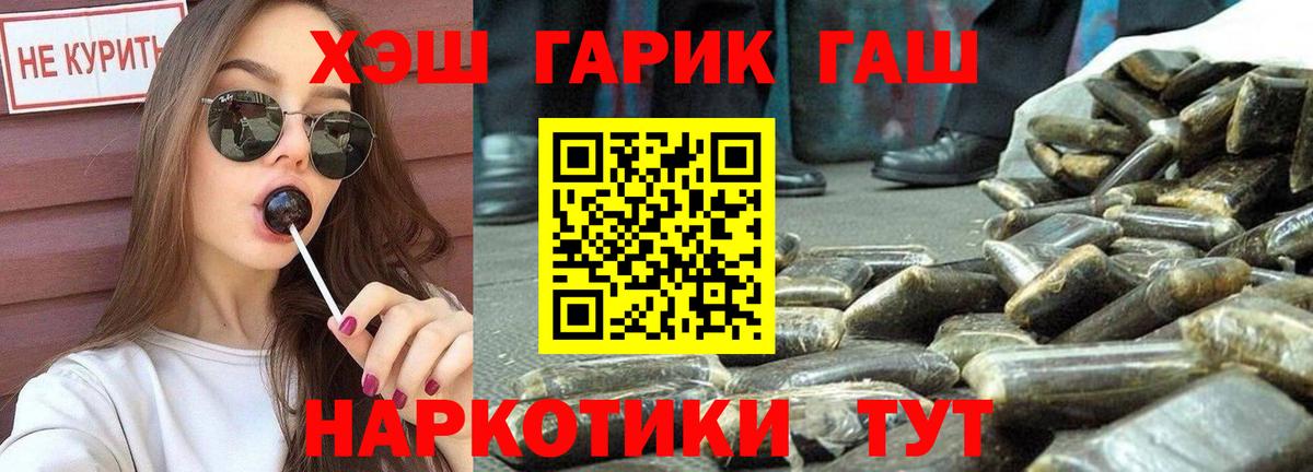 ГАШИШ 40% ТГК  Вход с VPN  ГАШ  Губкинский  Гашиш ice o lator 