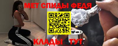 спиды Кумертау