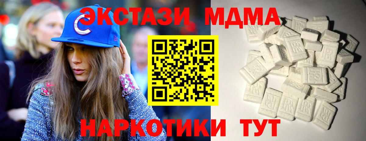 МДМА crystal  Вход с VPN  Губкинский  MDMA VHQ 