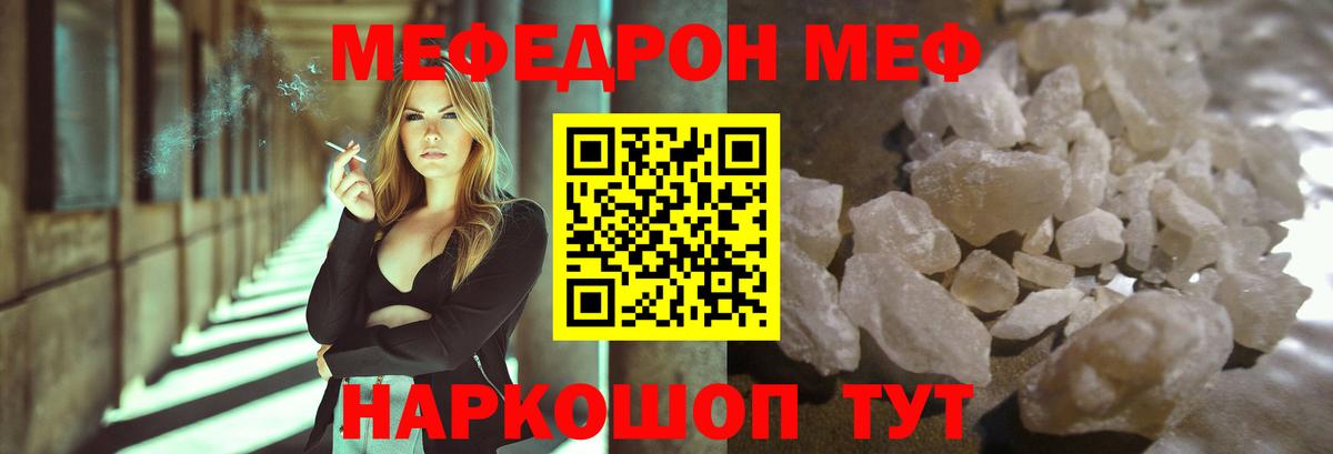 Меф кристаллы Губкинский