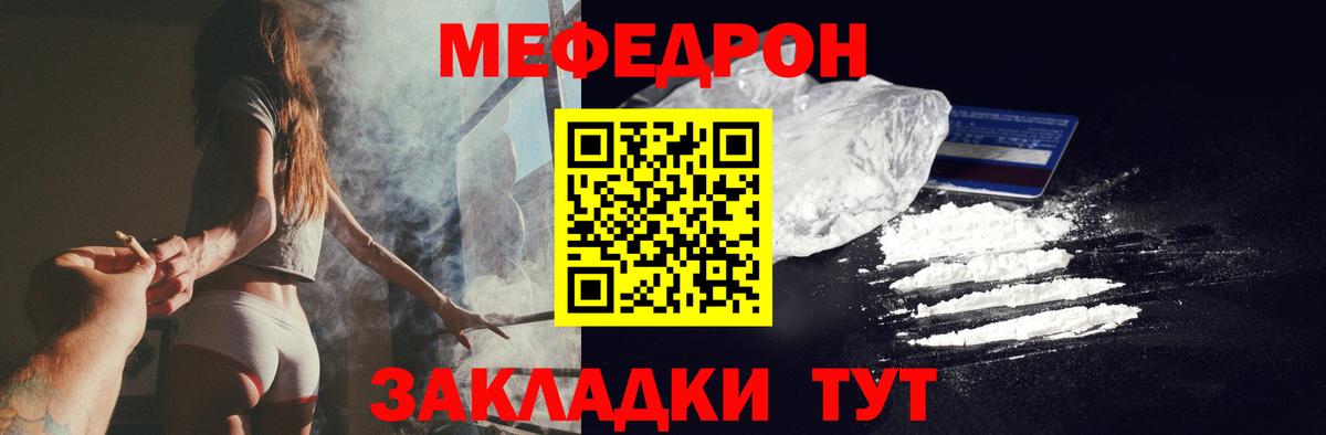 Мефедрон  Вход с VPN  Губкинский  Мефедрон мяу мяу  Мефедрон мука  Меф 