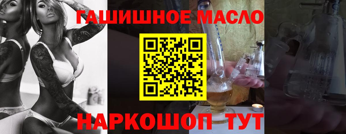 ТГК жижа Губкинский