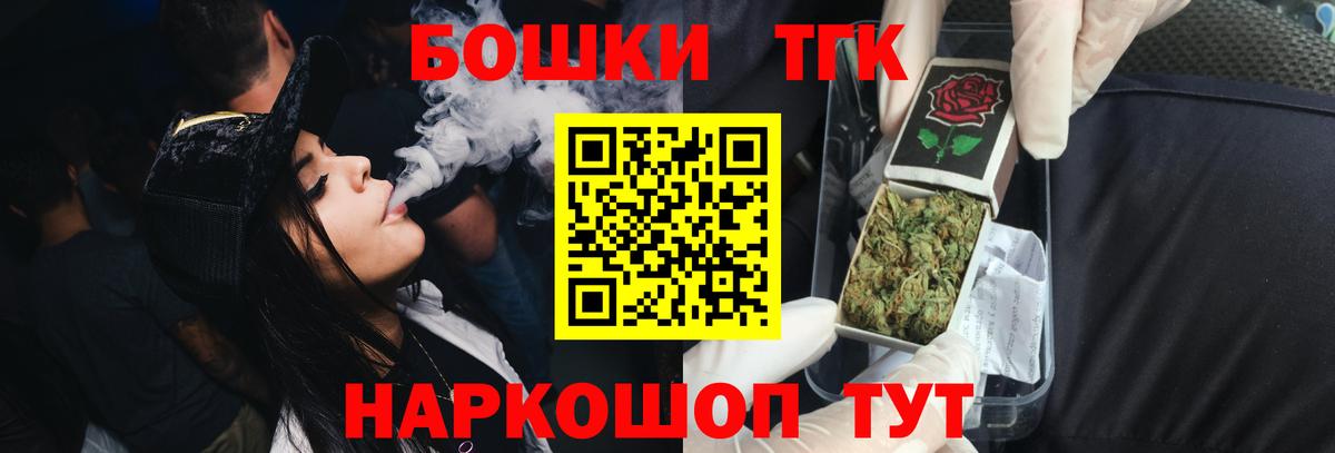 Бошки Шишки ГИДРОПОН Губкинский